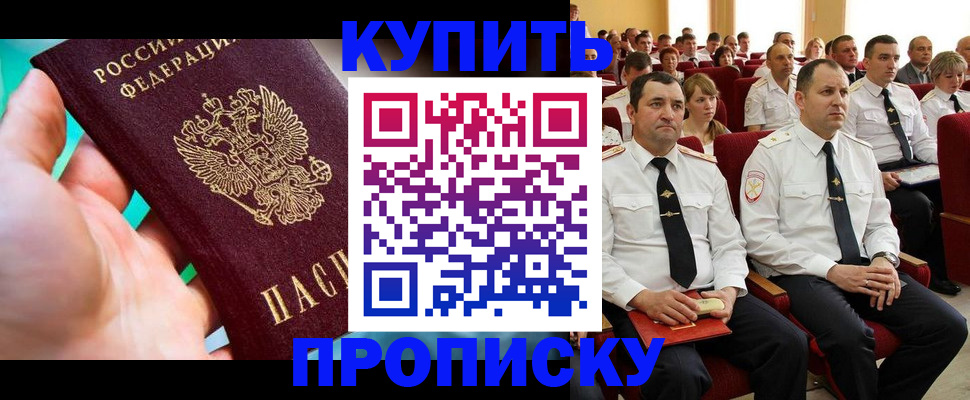 временная регистрация в Козловке