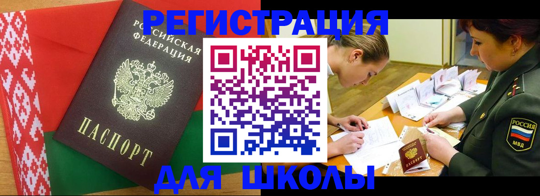 временная регистрация адрес в Козловке